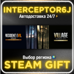 Resident Evil 7 Gold Edition & Village Все регионы АВТО