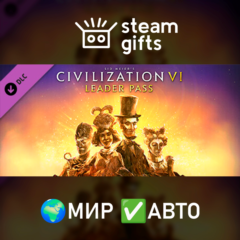 DLC Sid Meier’s Civilization VI Leader Pass МИР АВТО