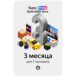 ✔️Yandex Plus Music Subscription/Invite/Family group✔