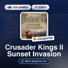 Crusader Kings II Sunset Invasion DLC (Steam Ключ) РФ-СНГ-МИР + ПОДАРОК