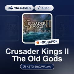 Crusader Kings II The Old Gods DLC (Steam Ключ) РФ-СНГ-МИР + ПОДАРОК