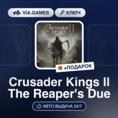 Crusader Kings II The Reaper´s Due DLC (Steam Ключ) РФ-СНГ-МИР + ПОДАРОК