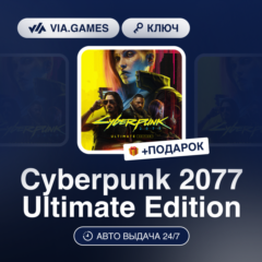 Cyberpunk 2077 Ultimate Edition (GOG Ключ) РФ-СНГ-МИР + ПОДАРОК
