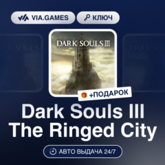 Dark Souls III The Ringed City DLC (Steam Ключ) РФ-СНГ-МИР + ПОДАРОК