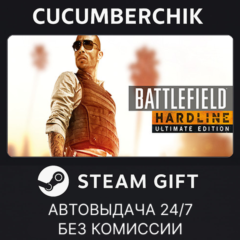 Battlefield Hardline Ultimate Edition✅STEAM GIFT AUTO✅RU+МИР