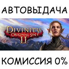 Divinity: Original Sin 2 - Eternal Edition✅STEAM GIFT✅