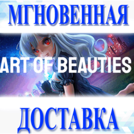 🔥Art of Beauties\Steam\Worldwide + RU\Key