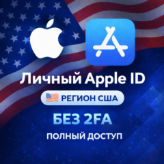 🍎APPLE ID АМЕРИКА США (ПОЛНЫЙ ДОСТУП БЕЗ 2FA) НАВСЕГДА ВАШ iPhone ios AppStore