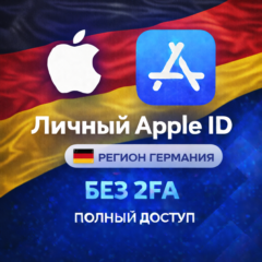 🍎 APPLE ID ГЕРМАНИЯ (ПОЛНЫЙ ДОСТУП БЕЗ 2FA) НАВСЕГДА ВАШ iPhone ios AppStore