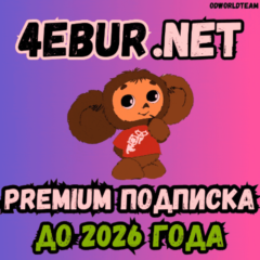 ⭐4ebur.net VPN Премиум💜Подписка до 3 лет+🎁