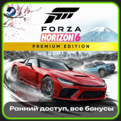 🔥🏁FORZA HORIZON 5 + FORZA HORIZON 6 PREMIUM EDITION (STEAM OFFLINE)🔥🏁