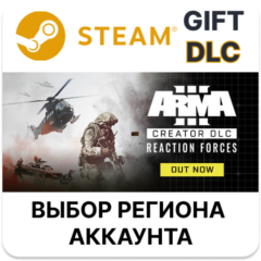 ✅Arma 3 Creator DLC: Reaction Forces🎁Steam🌐