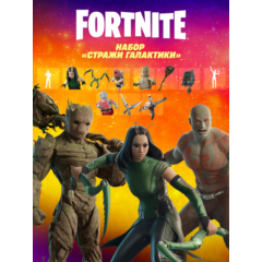 ✅FORTNITE:Набор «Стражи Галактики» XBOX/PC/PS Активация