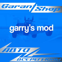 ☢️Garry&amp;acute;s Mod☢️AUTO•STEAM🟠ALL REGIONS🟠