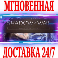 ✅Middle-earth: Shadow of War Expansion Pass⚫STEAM🔑КЛЮЧ