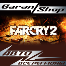 💥Far Cry® 2💥AUTO•STEAM🟠ALL REGIONS🟠