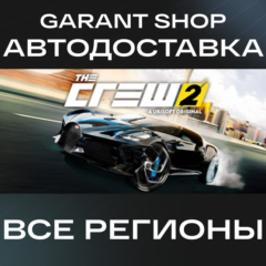 🚗The Crew 2🚗АВТО•STEAM🔴ВСЕ РЕГИОНЫ🔴