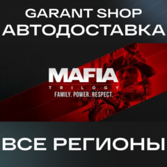 💥Mafia Trilogy💥АВТО•STEAM🟠ВСЕ РЕГИОНЫ🟠