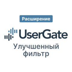 Расширение firefox для улучшения фильтра UserGate NGFW