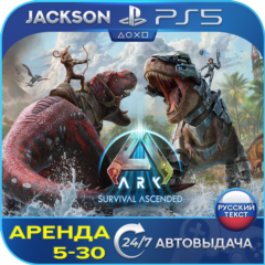 ARK: Survival Ascended (PS5) RUS | Аренда🔰