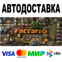 Factorio +DLC 🔵 AUTODELIVERY 🚀 STEAM All regions • 0%