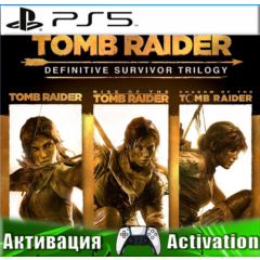 🎮Tomb Raider Definitive Trilogy (PS5/RU )Активация✅