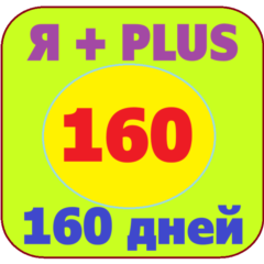 ✅🟥🟨 160 дней ☑️🟥  ПЛЮS 🟥 ИНВАЙТ 🟥 0%