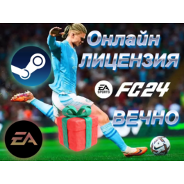 🔥🔥EA SPORTS FC 24 ⚡ONLINE ✅NEW ETERNAL ACCOUNT! ✅