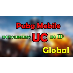 👑PUBG Mobile👑 Пополнение UC по ID🆔