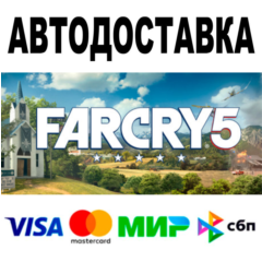 Far Cry® 5 🔵 АВТО 🚀 STEAM Все регионы + ВЕРСИИ • 0%