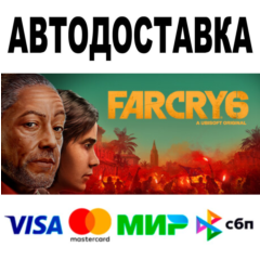 Far Cry® 6 🔵 АВТО 🚀 STEAM Все регионы + ВЕРСИИ • 0%