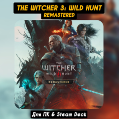 The Witcher 3: Wild Hunt - Remastered [Все DLC]・STEAM・[+Бонусы]