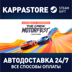 The Crew Motorfest - Ultimate Edition⚡RU/BY/KZ/UA