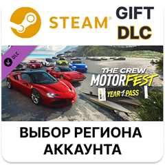 ✅The Crew Motorfest Year 1 Pass🎁Steam🌐Выбор Региона