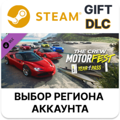 ✅The Crew Motorfest Year 1 Pass🎁Steam🌐Выбор Региона