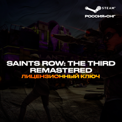 📀Saints Row®: The Third™ Remastered - Ключ [РФ+УК+СНГ]