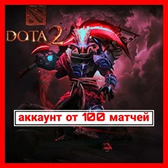 DOTA 2 🔥 | от 100 матчей + Почта ✅