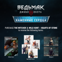 Ведьмак 3: Дикая Охота — Каменные сердца (Steam Gift RU UA KZ)