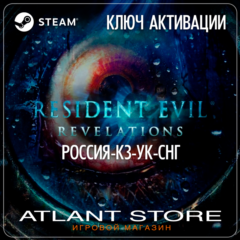 Resident Evil: Revelations (Ключ Steam) РФ-КЗ-УК-СНГ
