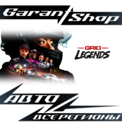 🚗GRID Legends🚗АВТО•STEAM🔴ВСЕ РЕГИОНЫ🔴