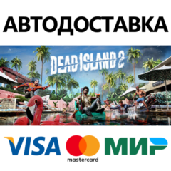Dead Island 2 Ultimate Edition * STEAM RU ⚡ АВТО 💳0%