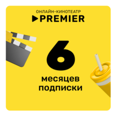 🔥ТНТ ПРЕМЬЕР 6 МЕС OFFICIAL PROMOCODE 🍿