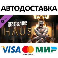 Dead Island 2 - Haus DLC * STEAM РФ/КЗ/СНГ/УКР 💳0%