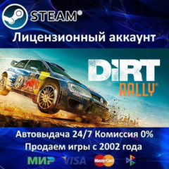 ✅DiRT Rally✔️Steam⭐Аренда Аккаунта✔️Онлайн⭐0% Карты💳