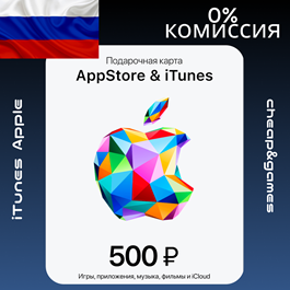 🔑 Gift Cards 🇷🇺 Apple ITunes Russia RUB