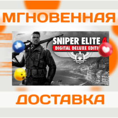 SNIPER ELITE 4 DELUXE + PASS STEAM ВЕСЬ МИР + РФ \ КЛЮЧ