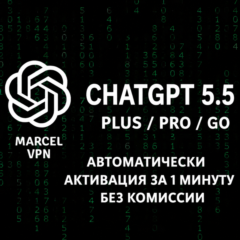 {АВТО} ChatGPT 5.5 PLUS 1M | SORA | PRO | CODEX | ПОДПИСКА | БЕЗ ВХОДА | ПРОДЛЕНИЕ