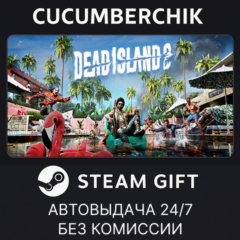 Dead Island 2✅STEAM GIFT AUTO✅RU+МИР