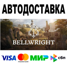 Bellwright 🔵 AUTODELIVERY 🚀 STEAM All regions • 0%