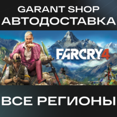 💥Far Cry® 4💥АВТО•STEAM🟠ВСЕ РЕГИОНЫ🟠